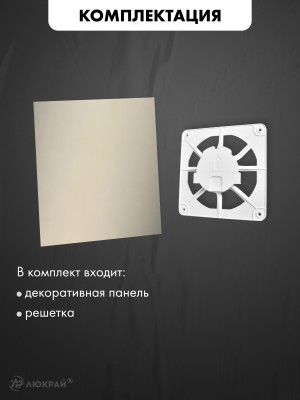 Вентиляционная решетка airRoxy dRim C300-C176 комплектация