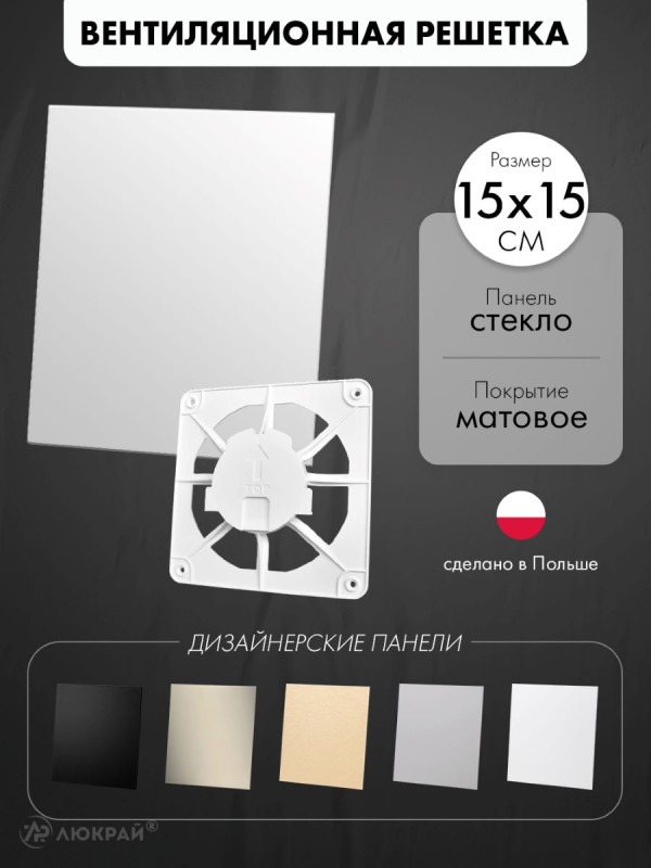 Вентиляционная решетка airRoxy dRim C300-C177