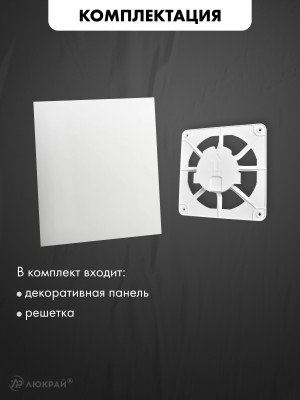 Вентиляционная решетка airRoxy dRim C300-C177 комплектация