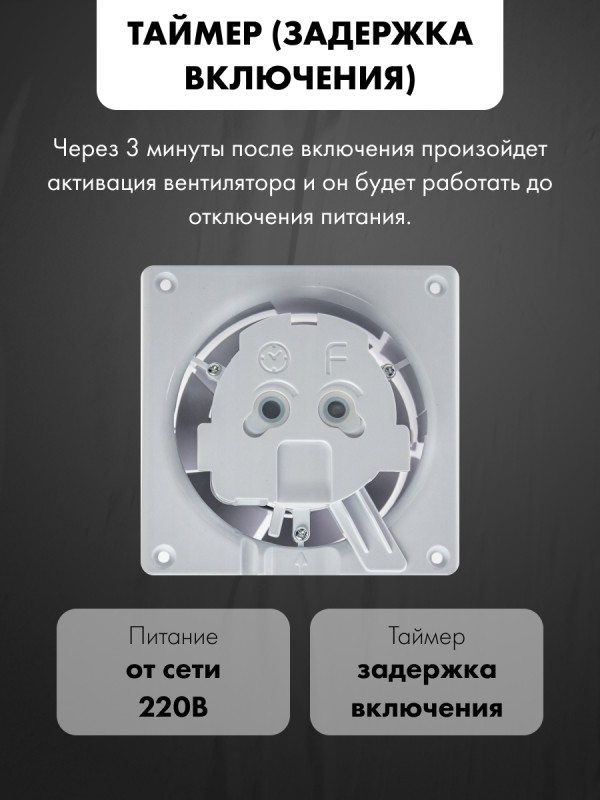 Вытяжной вентилятор airRoxy dRim 100DTS-C176 управление