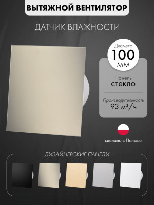 Вытяжной вентилятор airRoxy dRim100HS-C176