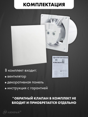 Вытяжной вентилятор airRoxy dRim 125RMS-C177 комплектация