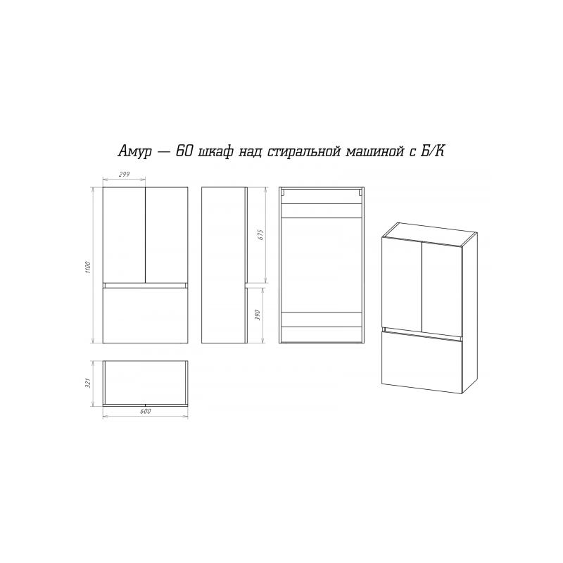 Шкаф Misty Амур 60 Э-Ам08060-012Бк схема