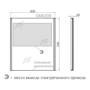 Зеркало Aqwella SM 60x70 схема