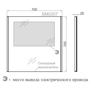 Зеркало Aqwella SM 70x70 схема