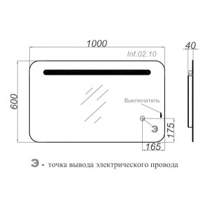 Зеркало Aqwella Инфинити 100x60 схема
