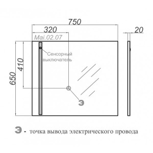 Зеркало Aqwella Майами 75x65 схема