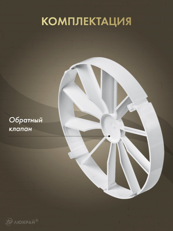 Обратный клапан Awenta ZZ150 комплектация