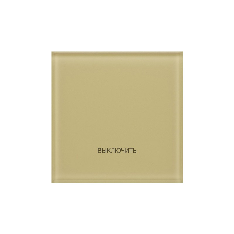 Сценарный сенсорный радиопульт DeLUMO Senso 1014 классический бежевый