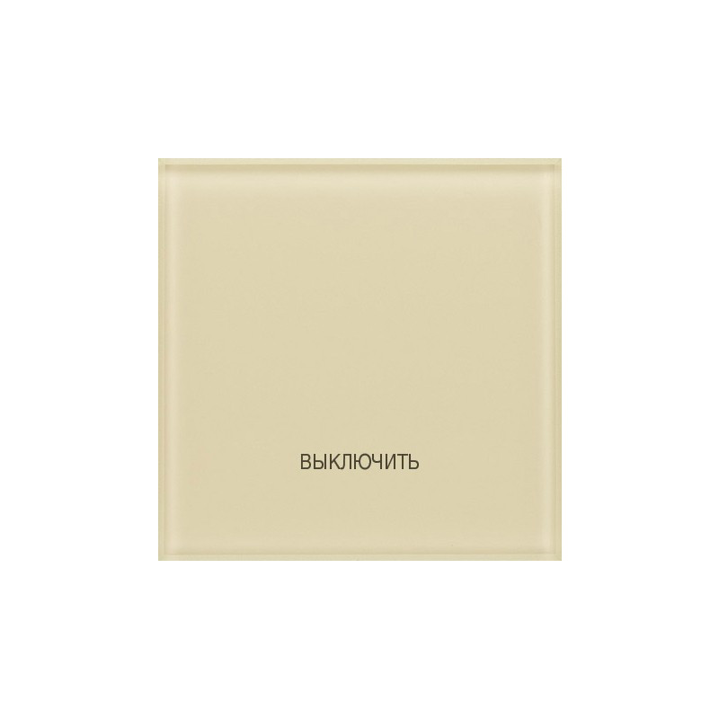 Сценарный сенсорный радиопульт DeLUMO Senso 1015 светлый бежевый