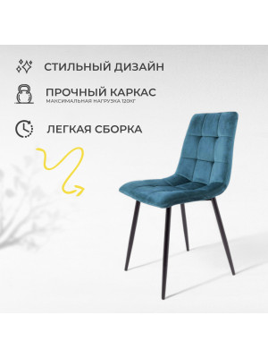 Стул AksHome Dallas бирюзовый/черный 2