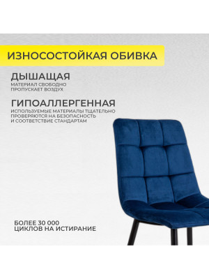 Стул AksHome Dallas синий/черный 3