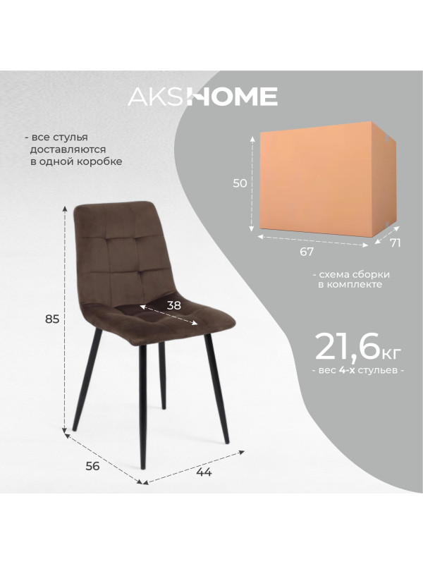 Стул AksHome Dallas темно-бежевый/черный 11