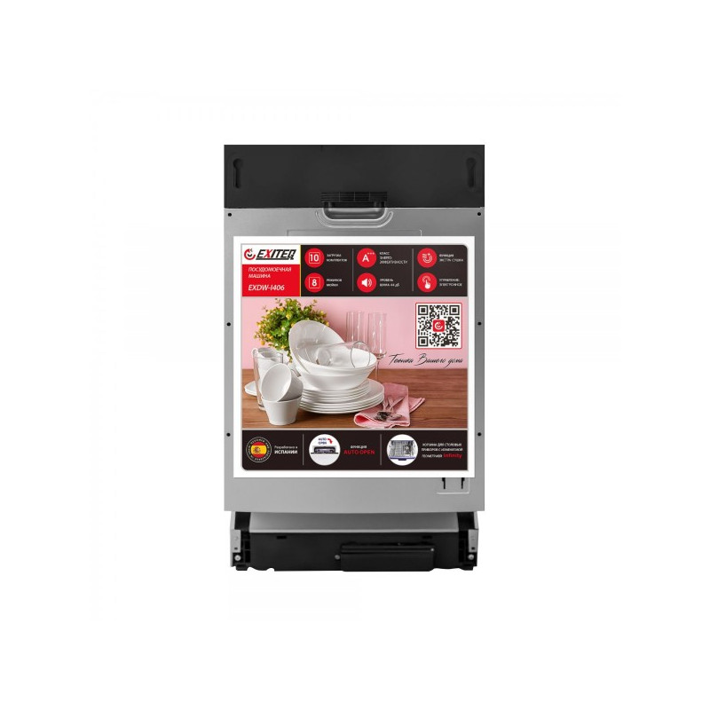 Посудомоечная машина Exiteq EXDW-I606 общий вид.