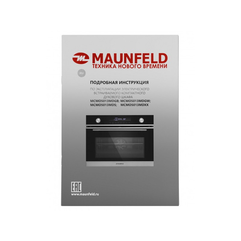 Электрический духовой шкаф Maunfeld MCMO5013MDS Steel вид инструкции.
