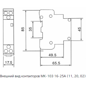 Контактор DEKraft МК-103 18065DEK размеры