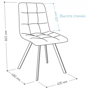 Стул Listvig Фин джинсовый/черный параметры