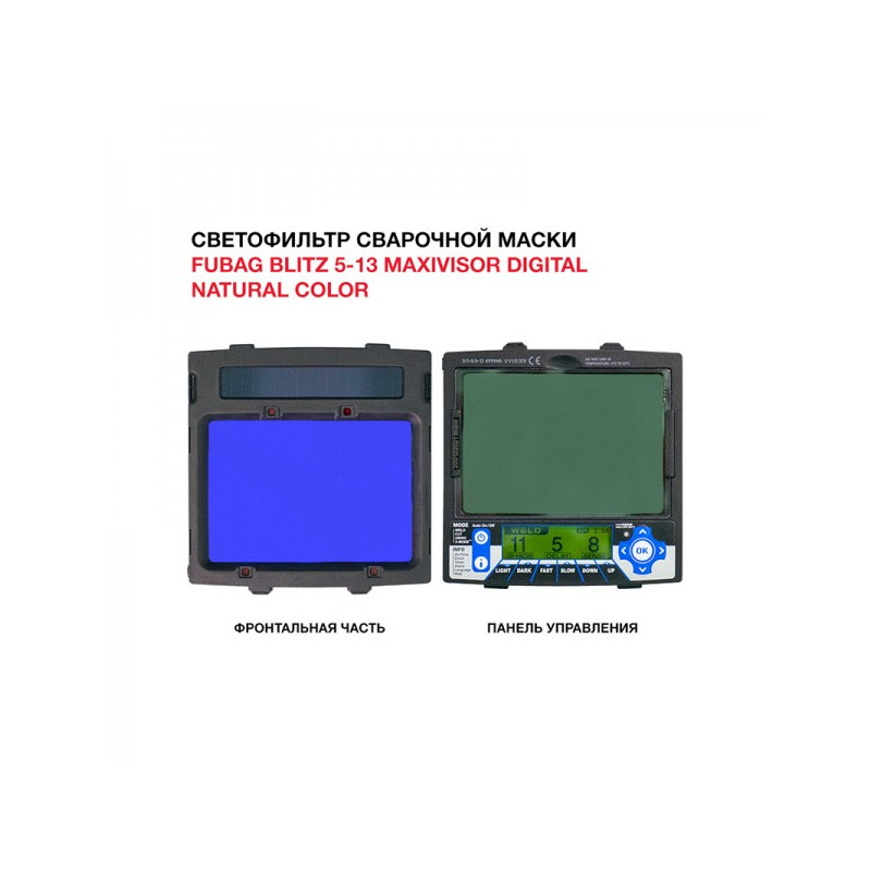 Сварочная маска Fubag Blitz 5-13 MaxiVisor Digital светофильтр