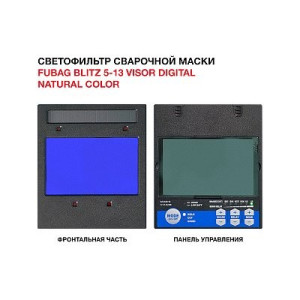 Сварочная маска Fubag Blitz 5-13 Visor Digital светофильтр