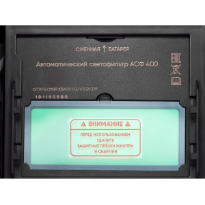 Сварочная маска Daewoo Power DWH 400 светофильтр
