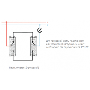 Выключатель Simon 15 1591201-031 слоновая кость схема подключения