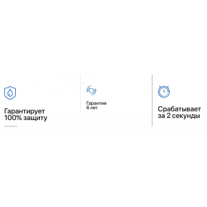 Датчик протечки воды Gidrolock WSR (радио) черный характеристики