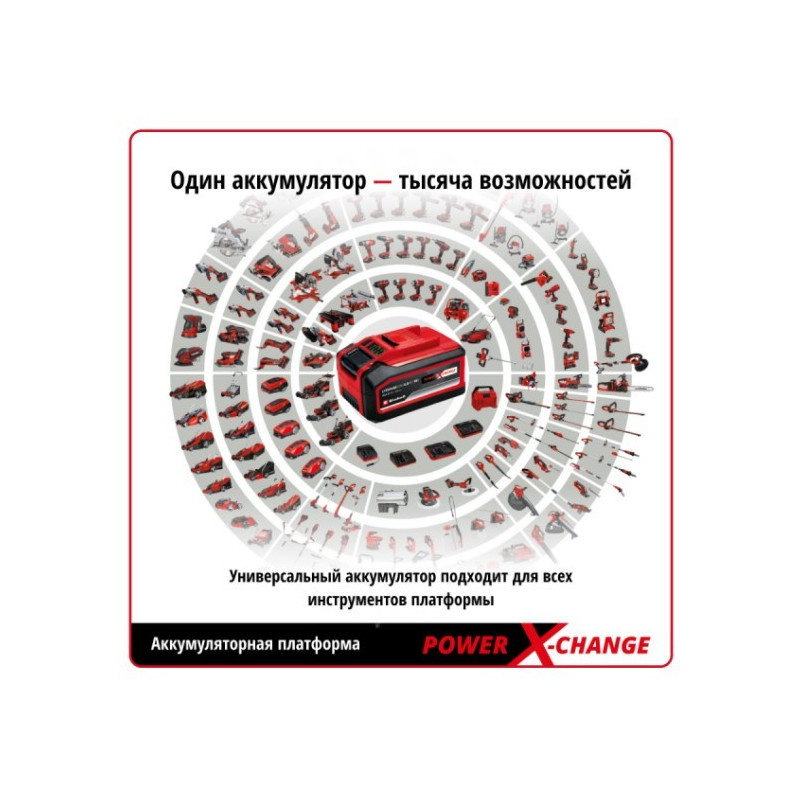 Аккумулятор Einhell Power X-Change Plus 4511436 Li-Ion18 В 2.6 А·ч универсальность