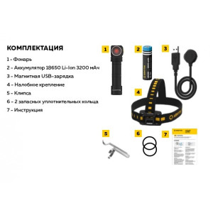 Фонарь Armytek Wizard C2 WR теплый свет - комплектайия
