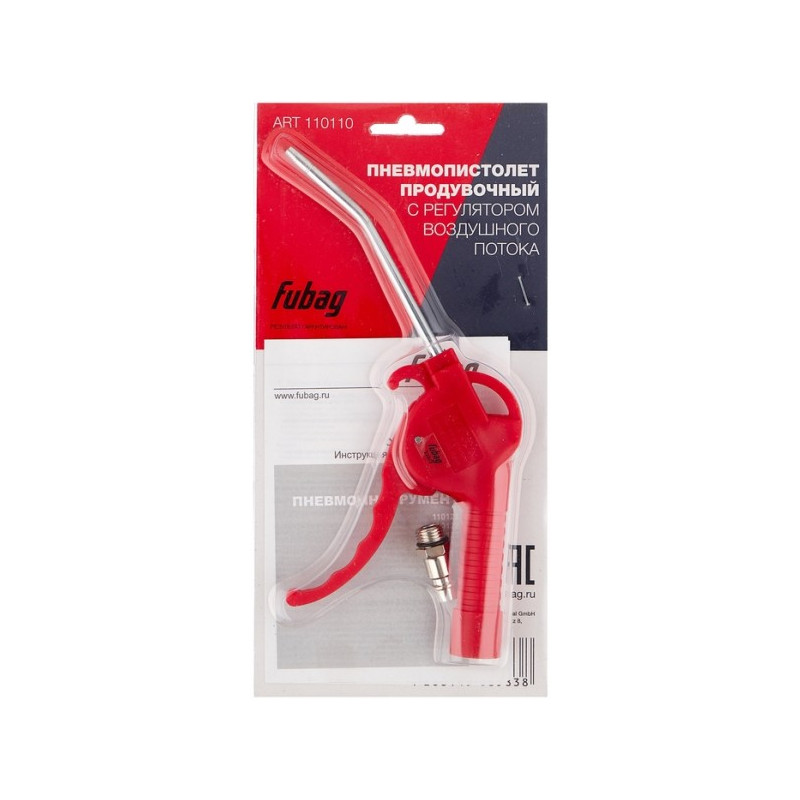 Пневмопистолет продувочный Fubag DGR220/2 110110 упаковка