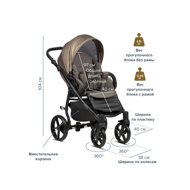 Универсальная коляска Tutis Novo 2в1 Driftwood параметры