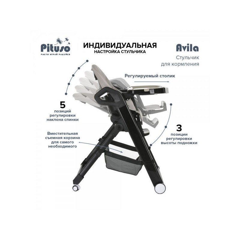 Стульчик для кормления Pituso Avila Beige наклон