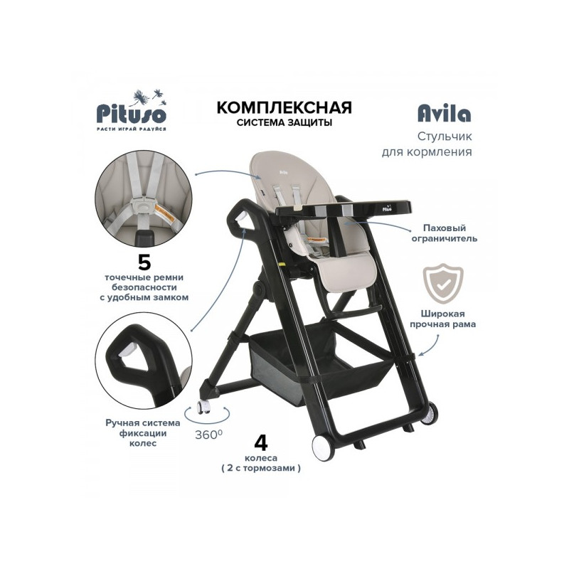 Стульчик для кормления Pituso Avila Beige ремни безопасности
