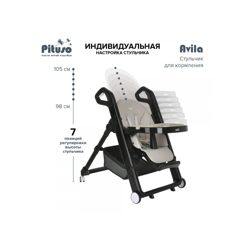 Стульчик для кормления Pituso Avila Beige настройка высоты