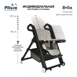 Стульчик для кормления Pituso Avila Beige настройка высоты