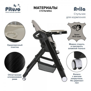 Стульчик для кормления Pituso Avila Beige материал