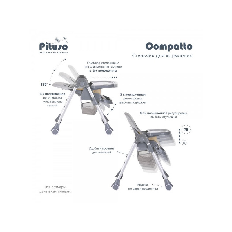 Стульчик для кормления Pituso Compatto Light Grey наклон и высота
