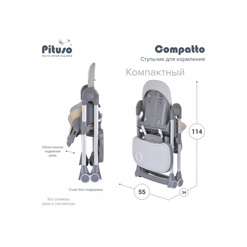 Стульчик для кормления Pituso Compatto Light Greyм в сложенном виде