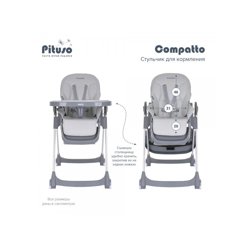 Стульчик для кормления Pituso Compatto Light Grey материал