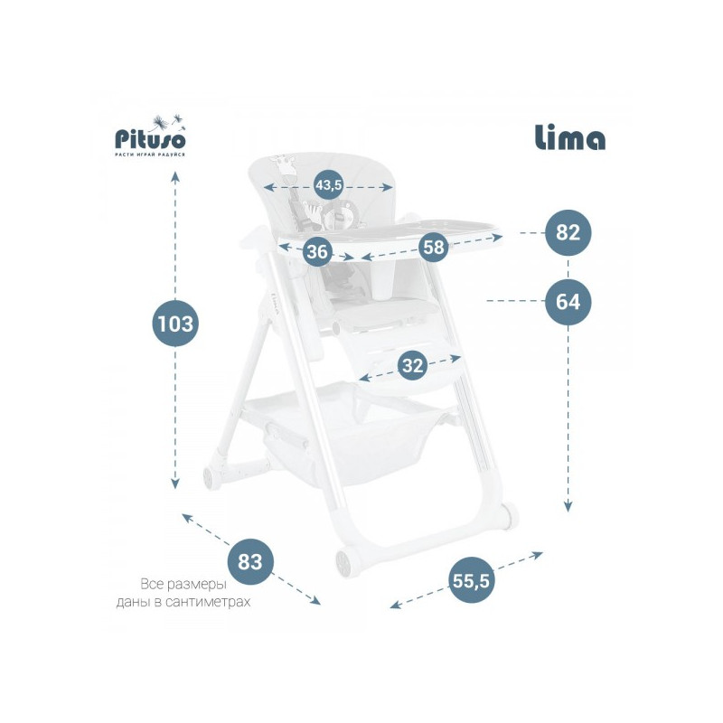 Стульчик для кормления Pituso Lima Beige размеры