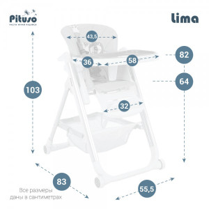 Стульчик для кормления Pituso Lima Beige размеры