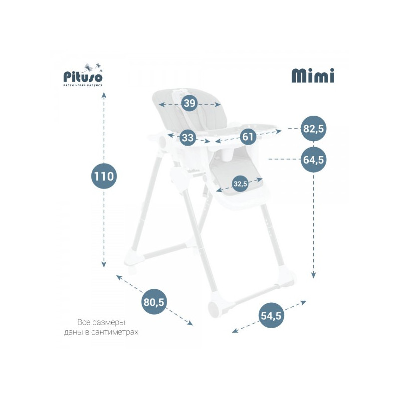 Стульчик для кормления Pituso Mimi Beige размеры