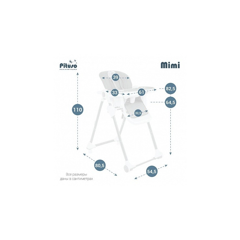 Стульчик для кормления Pituso Mimi Grey размеры