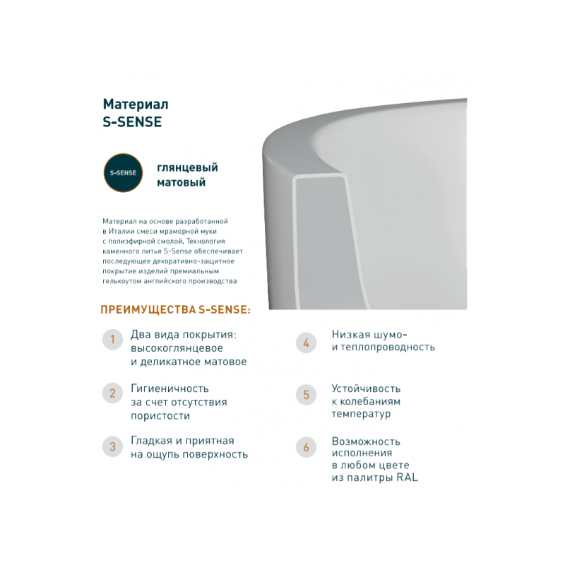Ванна каменная Salini Sofia Wall S-Sense 170x80 глянцевый особенности