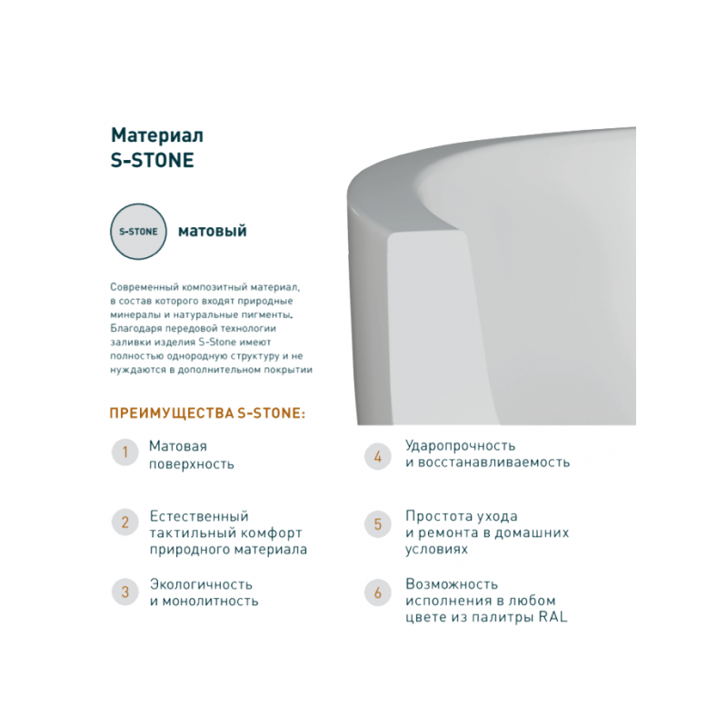 Ванна каменная Salini Sofia S-Stone 164x75 матовый особенности