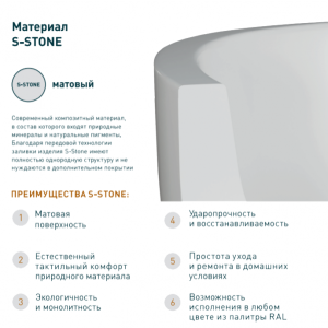 Ванна каменная Salini Sofia S-Stone 164x75 матовый особенности