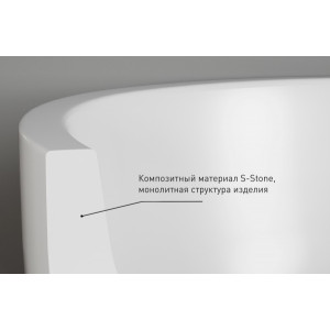 Ванна каменная Salini Sofia S-Stone 164x75 матовый поверхность