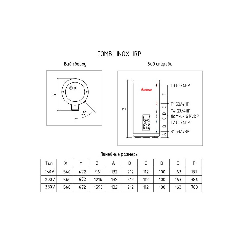 Накопительный водонагреватель Thermex IRP 150 V combi схема