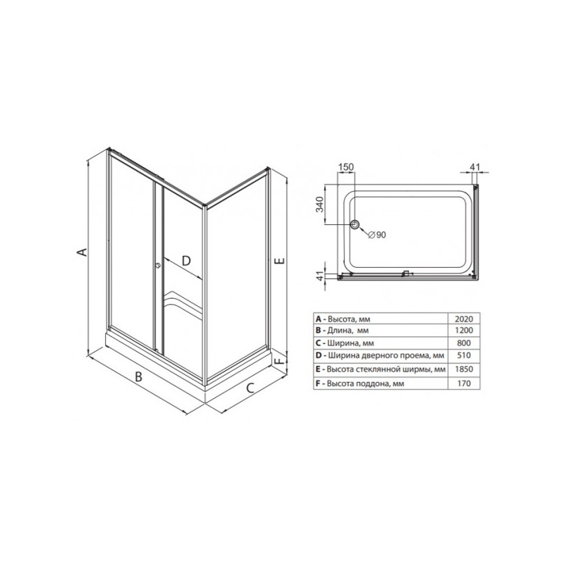 Душевой уголок Triton Фьюжн А1 120х80 параметры