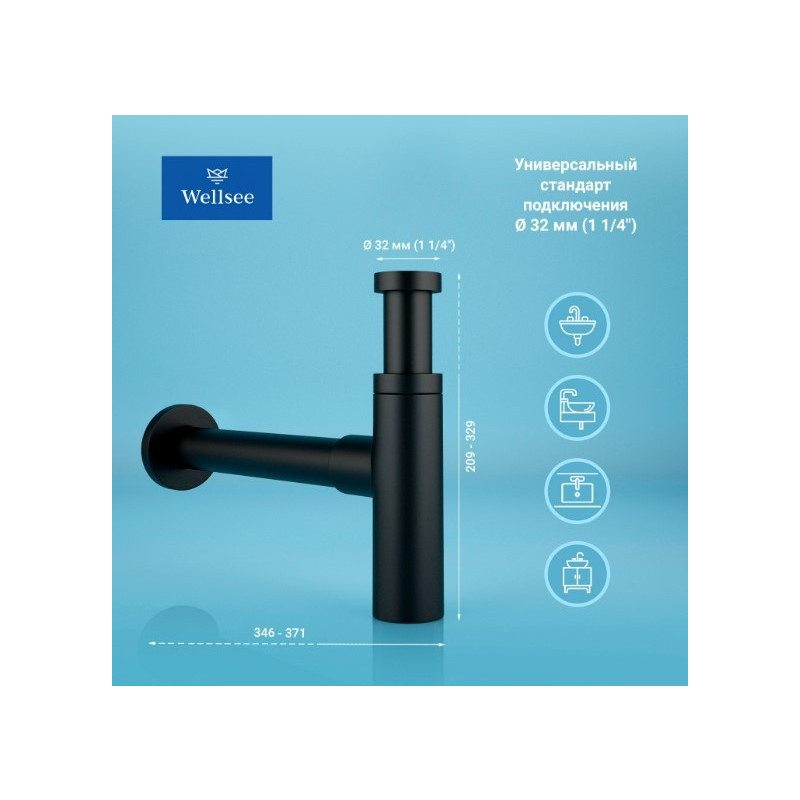 Сифон Wellsee Drainage System 182120000 размеры