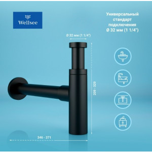 Сифон Wellsee Drainage System 182120000 размеры